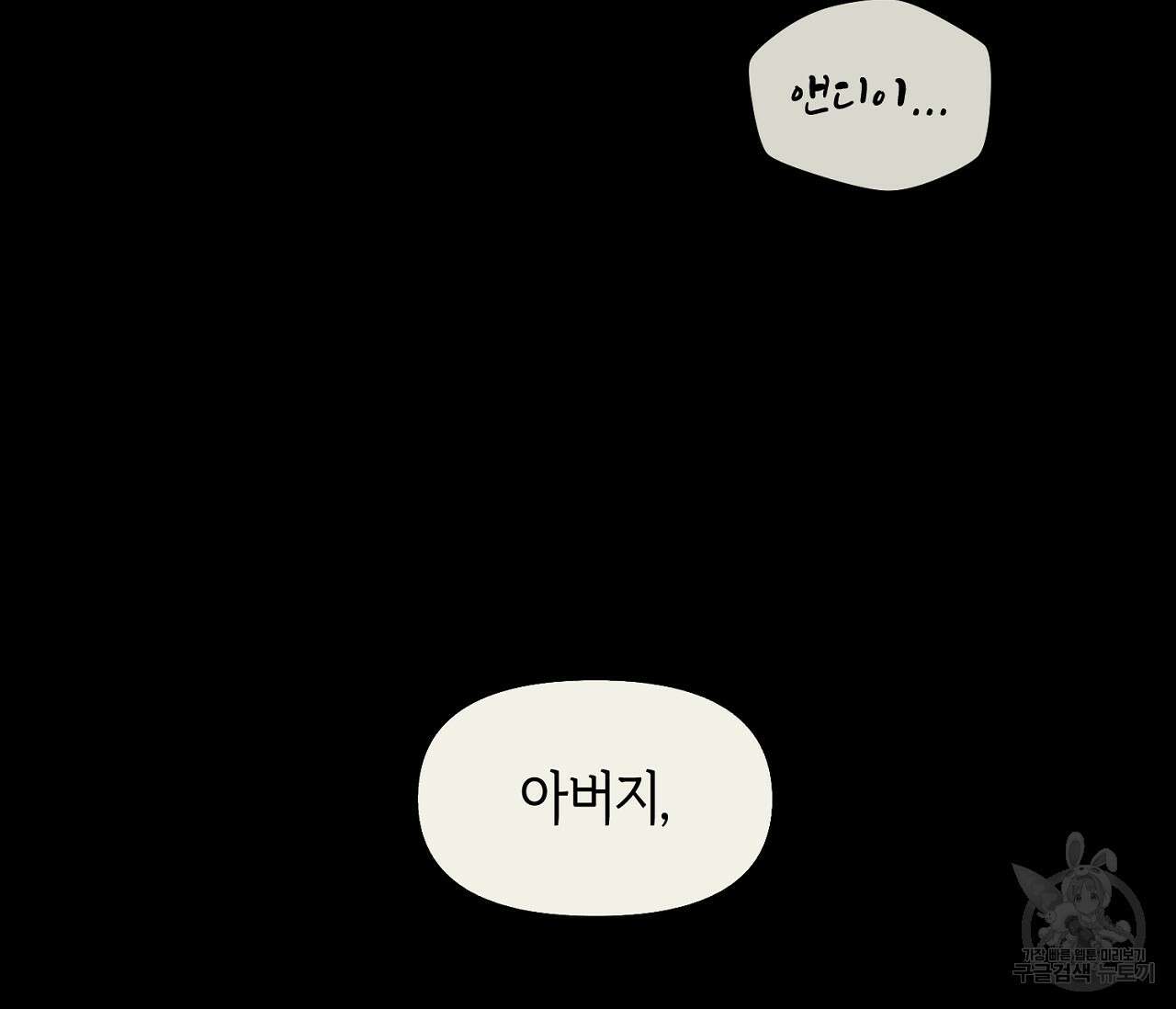 너드 프로젝트(Nerd Project) 21화 26