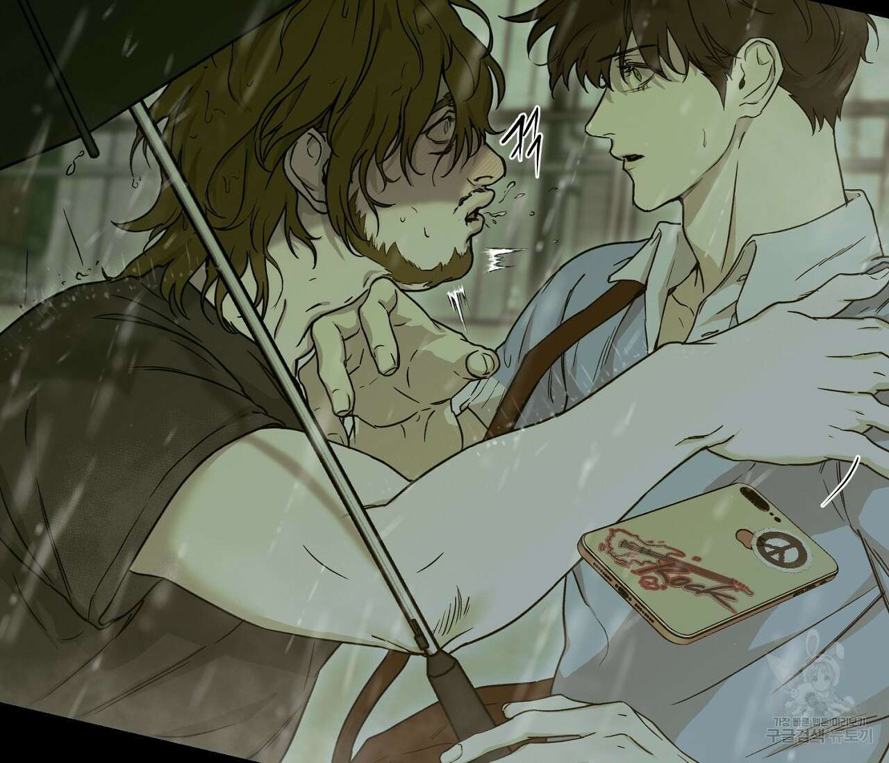 너드 프로젝트(Nerd Project) 21화 30