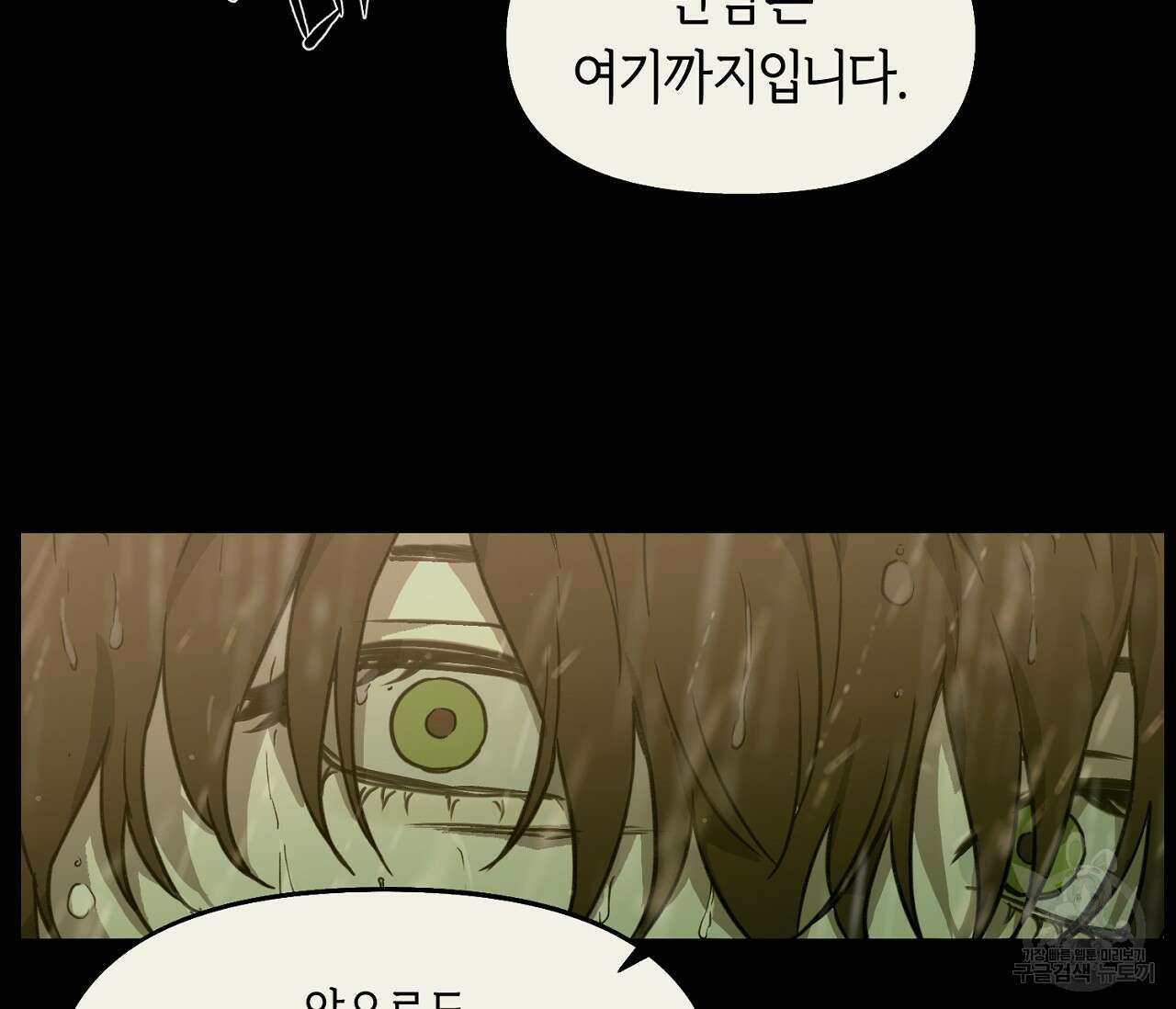 너드 프로젝트(Nerd Project) 21화 38
