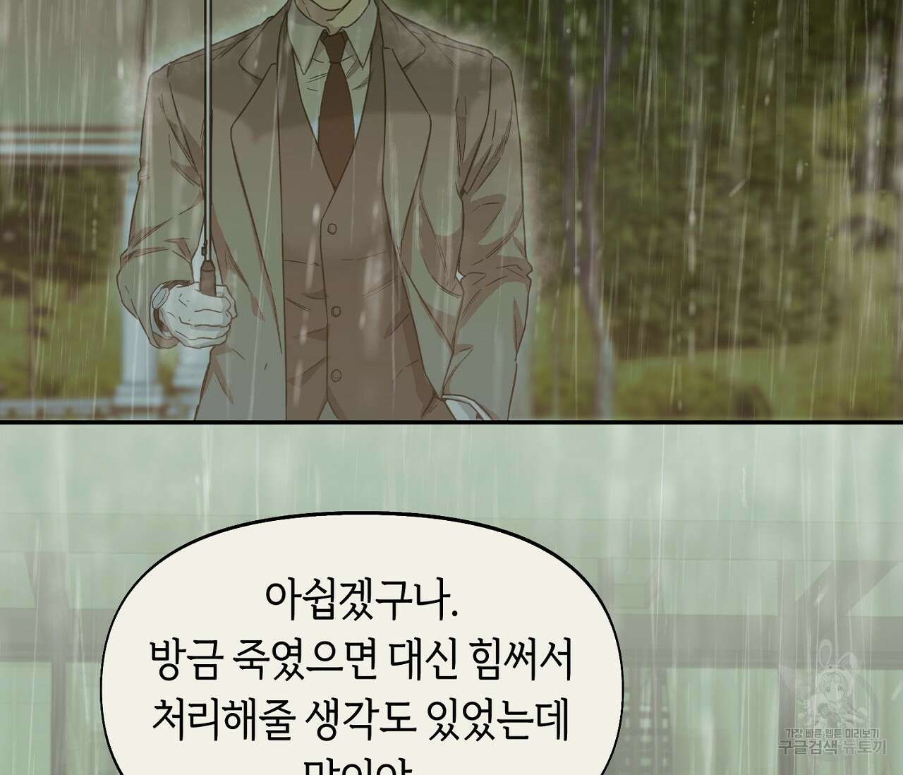 너드 프로젝트(Nerd Project) 21화 41