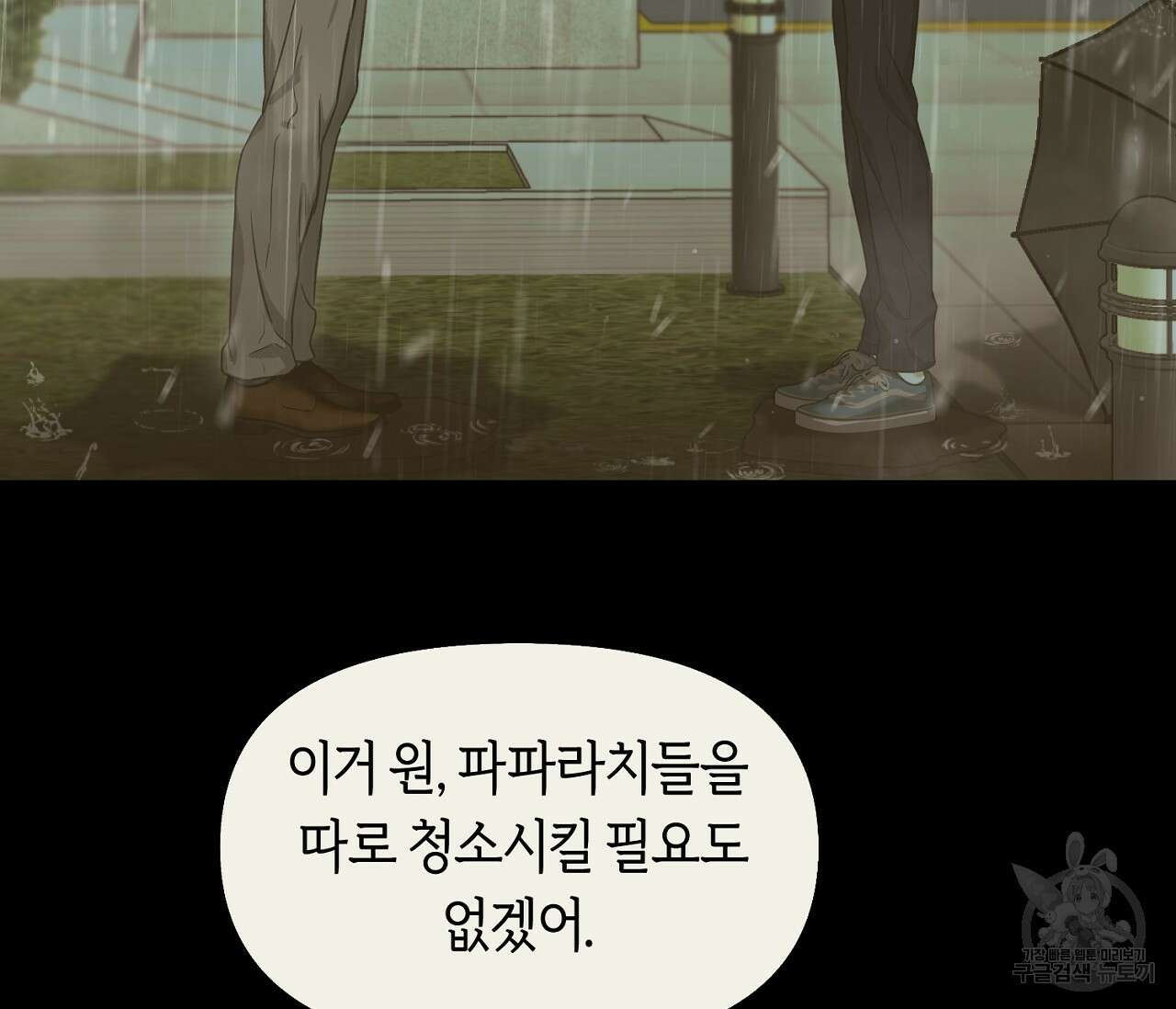 너드 프로젝트(Nerd Project) 21화 43