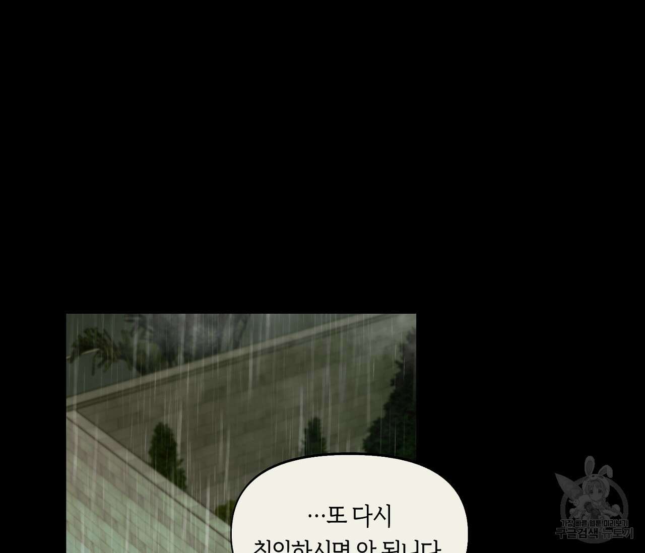너드 프로젝트(Nerd Project) 21화 46