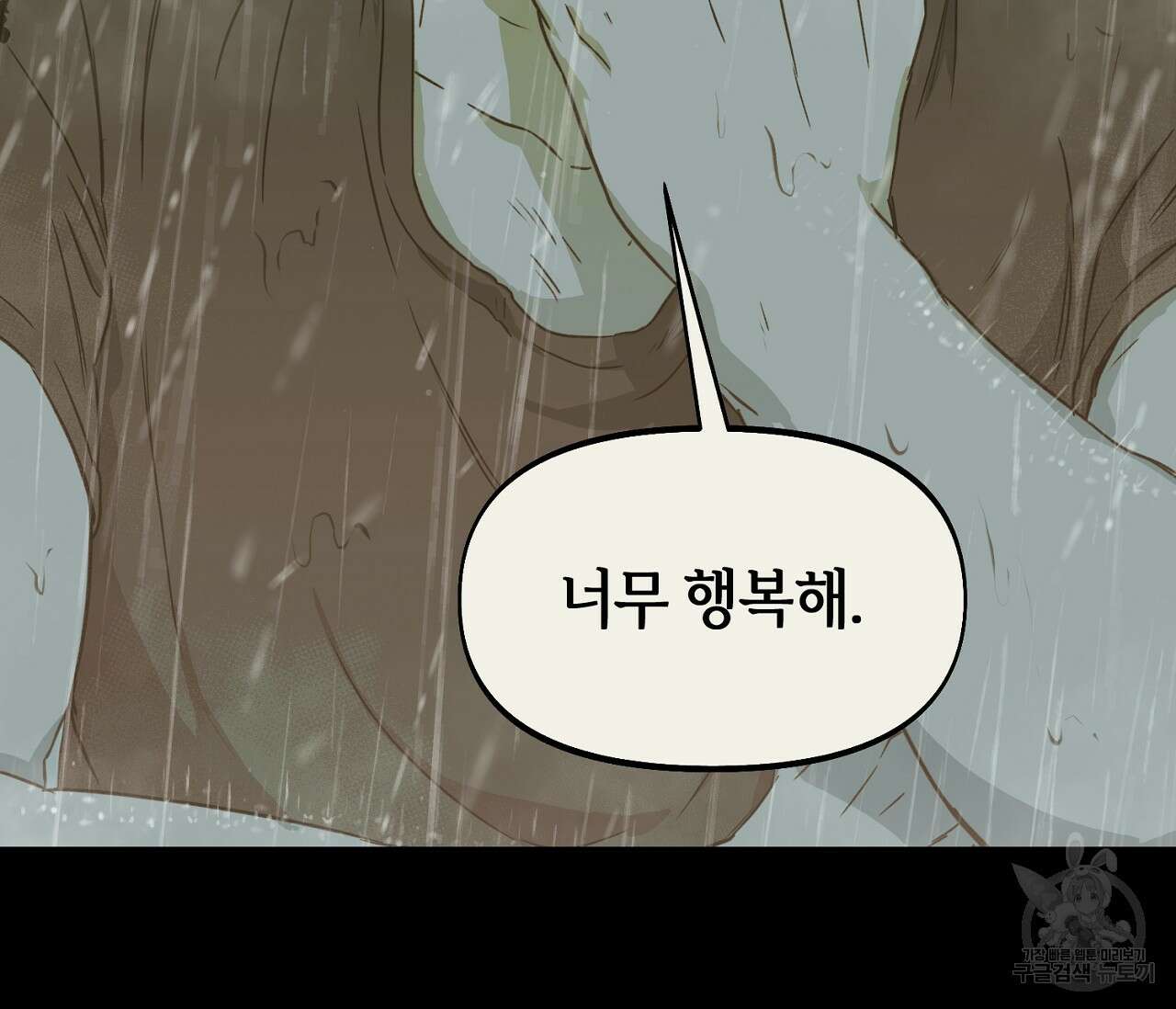 너드 프로젝트(Nerd Project) 21화 49