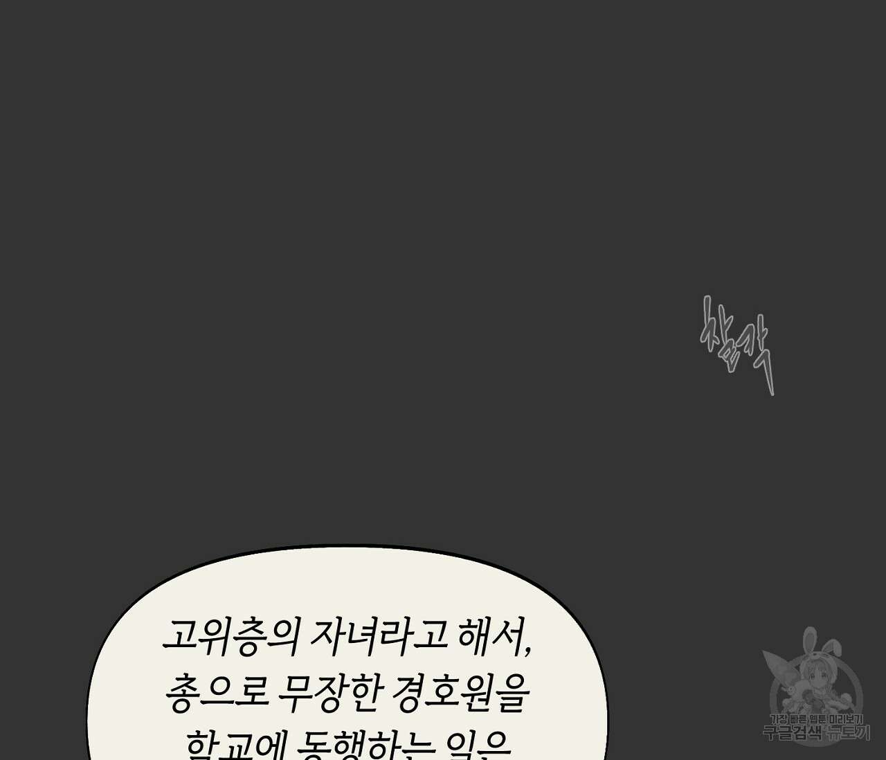 너드 프로젝트(Nerd Project) 21화 56