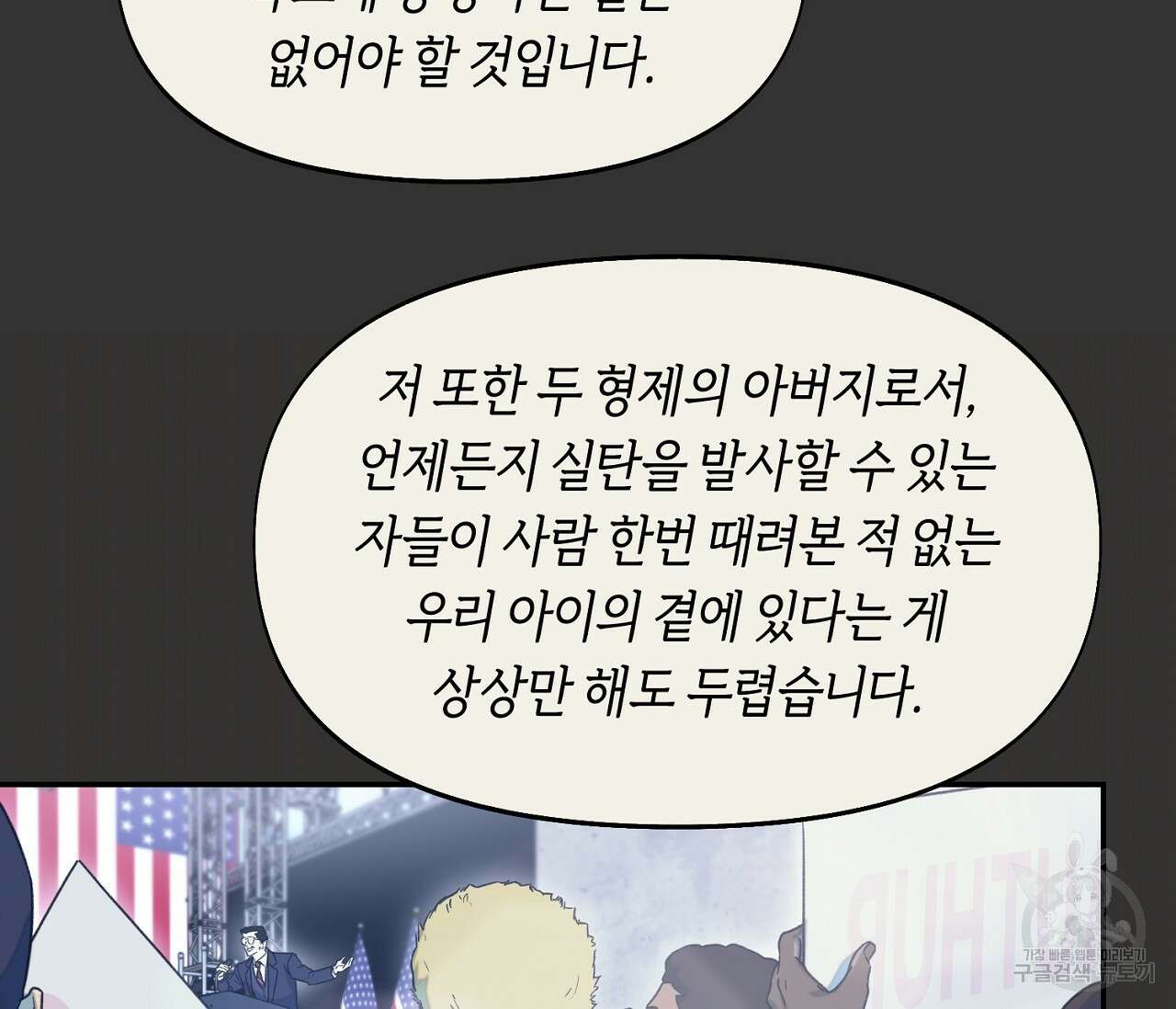 너드 프로젝트(Nerd Project) 21화 57