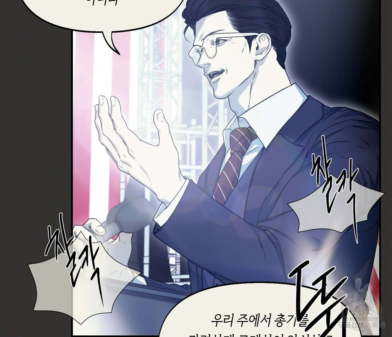 너드 프로젝트(Nerd Project) 21화 60