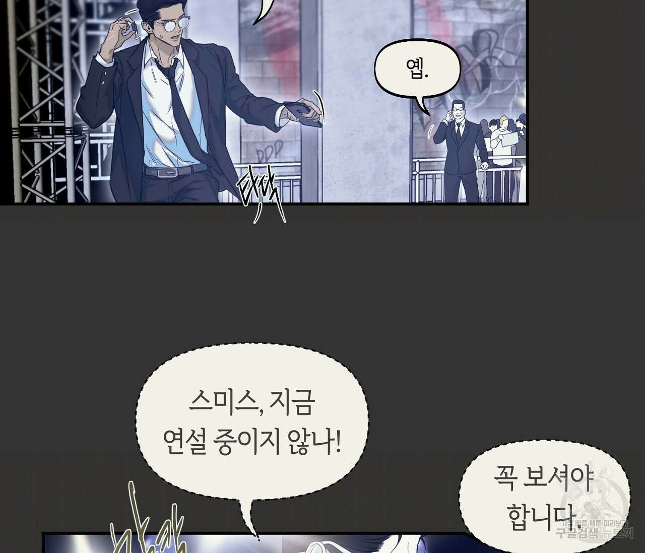 너드 프로젝트(Nerd Project) 21화 62