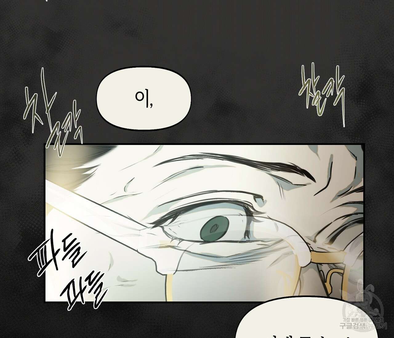 너드 프로젝트(Nerd Project) 21화 64