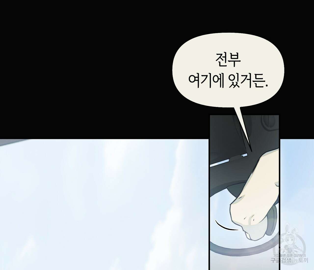 너드 프로젝트(Nerd Project) 21화 84