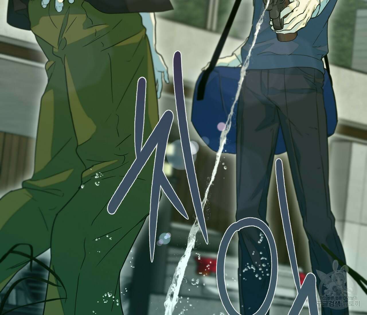 너드 프로젝트(Nerd Project) 21화 86