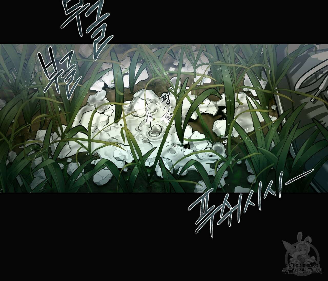 너드 프로젝트(Nerd Project) 21화 88