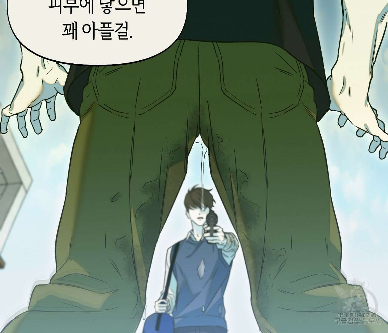 너드 프로젝트(Nerd Project) 21화 96