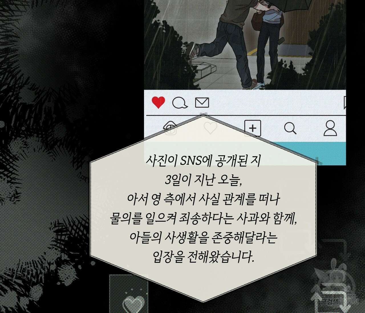 너드 프로젝트(Nerd Project) 21화 112