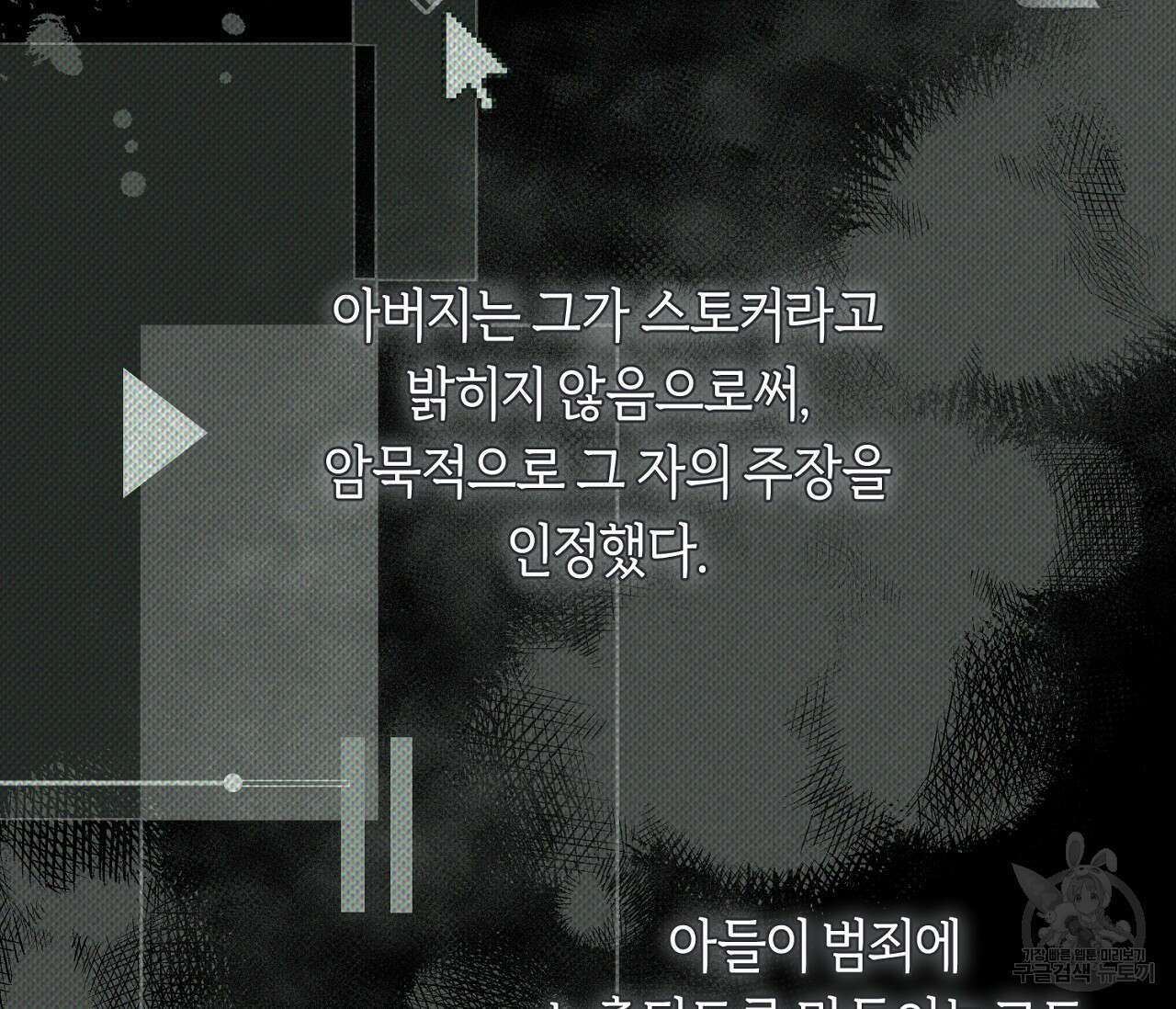 너드 프로젝트(Nerd Project) 21화 113