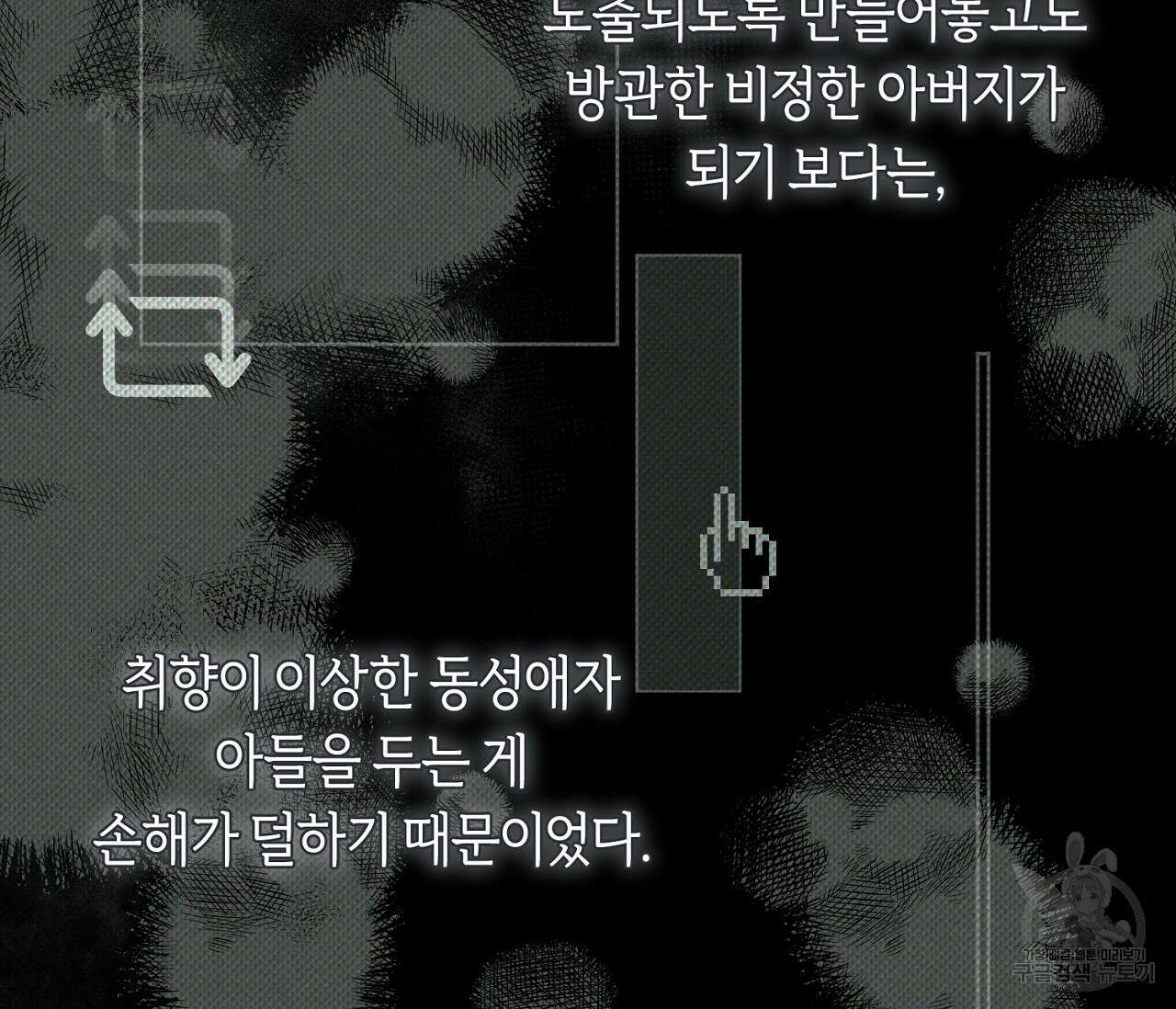 너드 프로젝트(Nerd Project) 21화 114