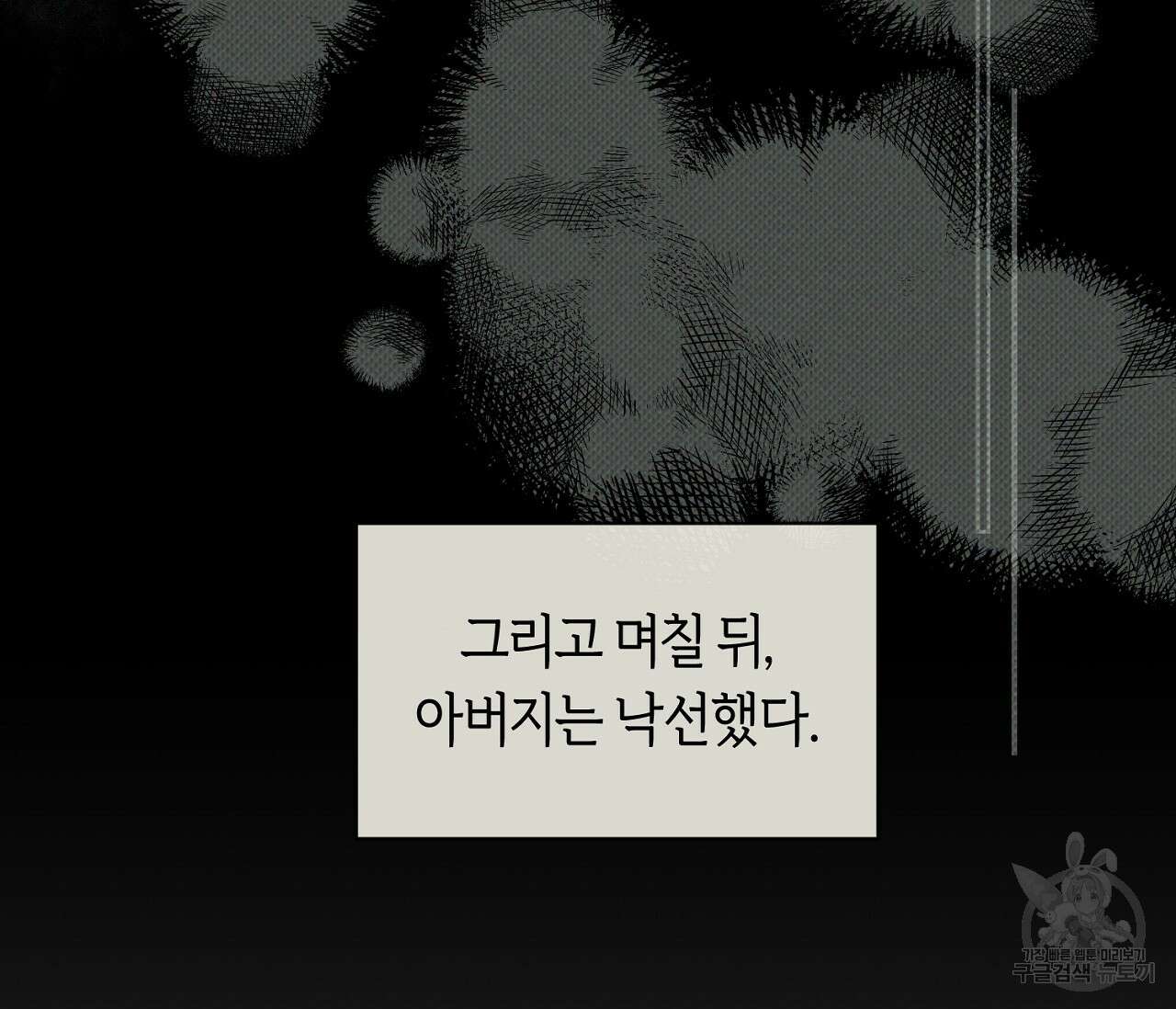 너드 프로젝트(Nerd Project) 21화 115