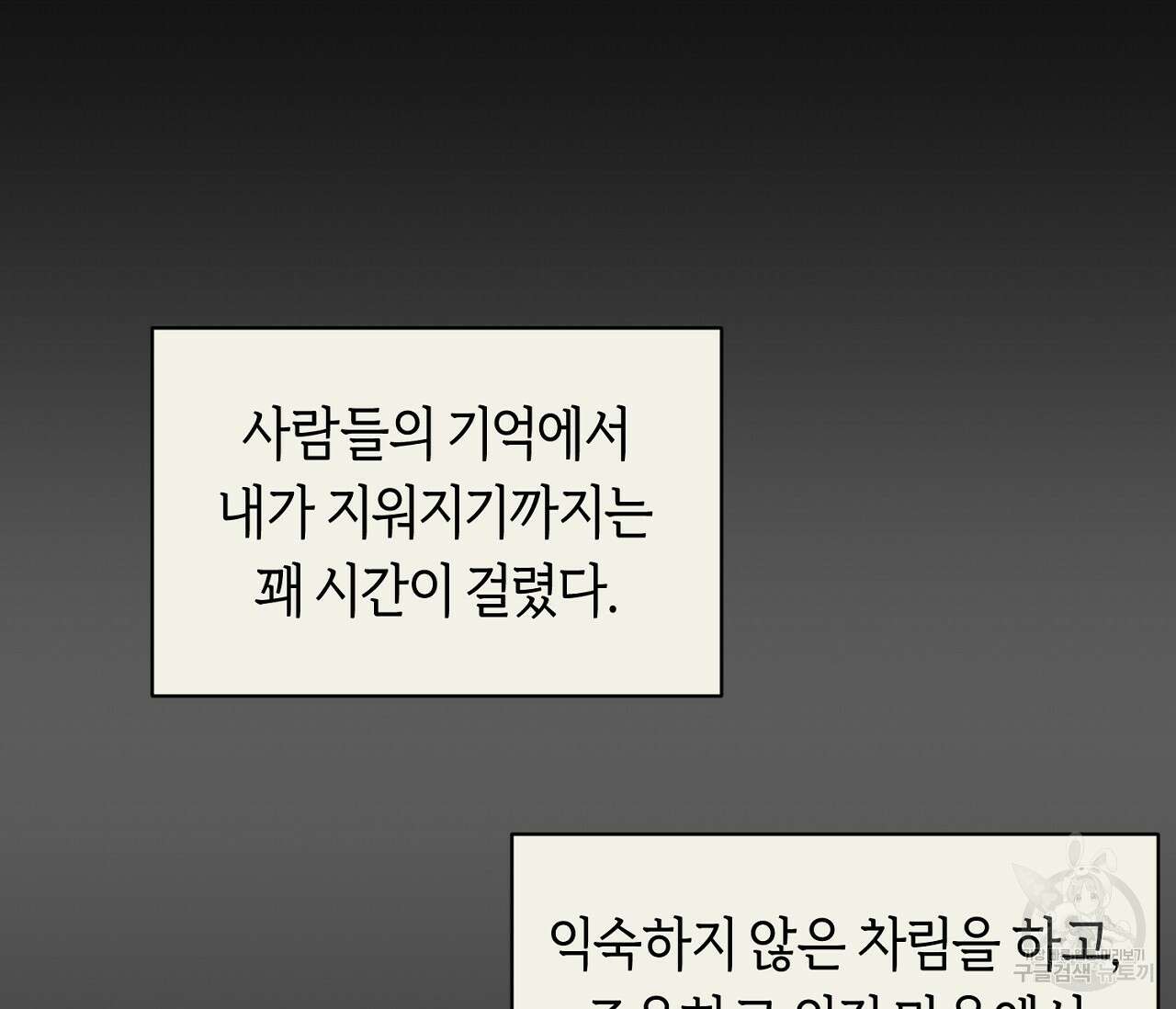 너드 프로젝트(Nerd Project) 21화 116