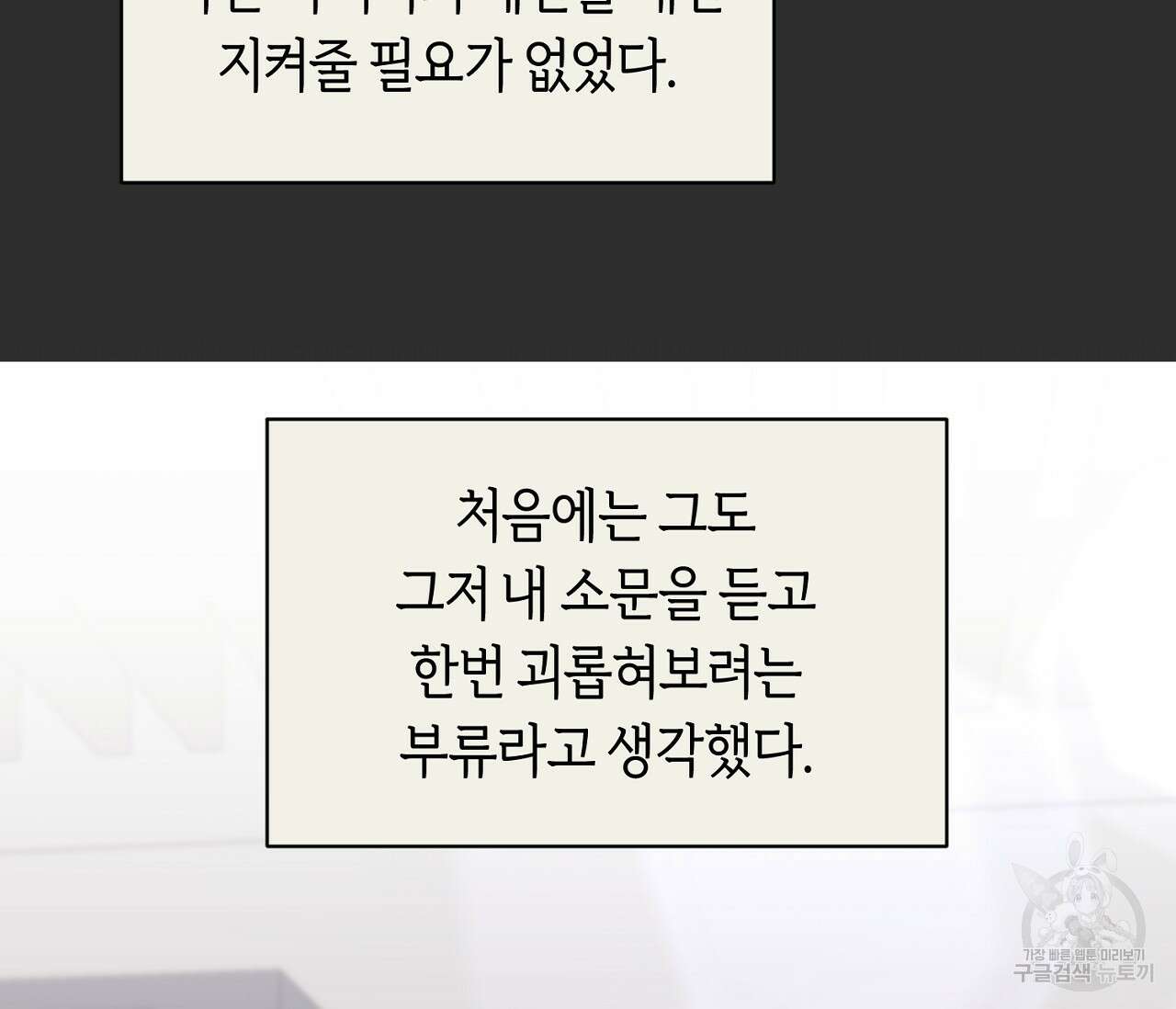 너드 프로젝트(Nerd Project) 21화 120