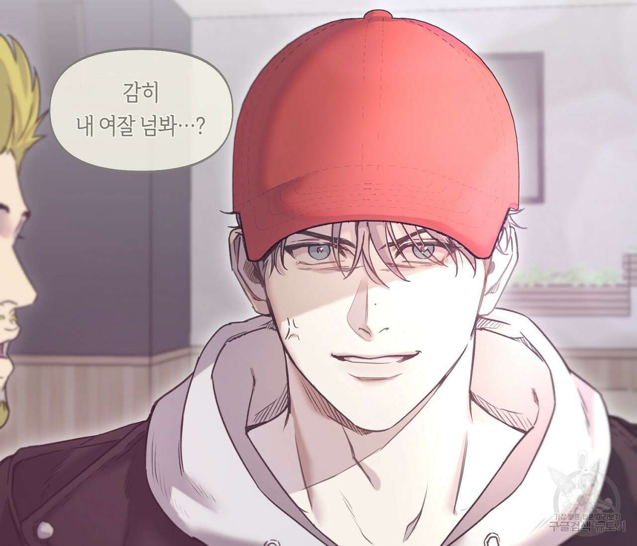너드 프로젝트(Nerd Project) 21화 121