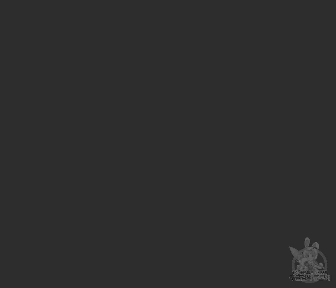 너드 프로젝트(Nerd Project) 21화 123