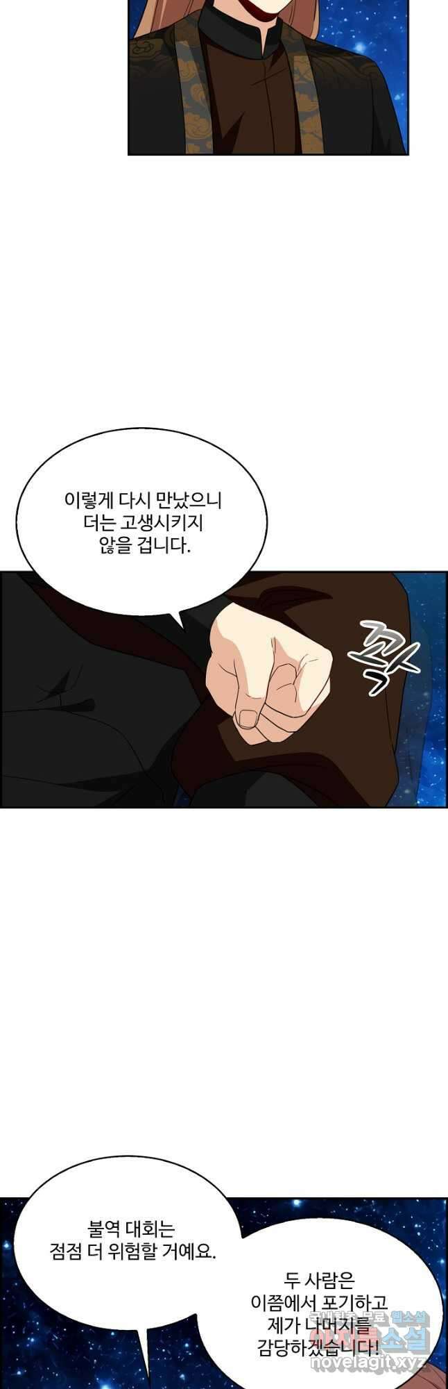 허세로 레벨업 하기! 535화 4