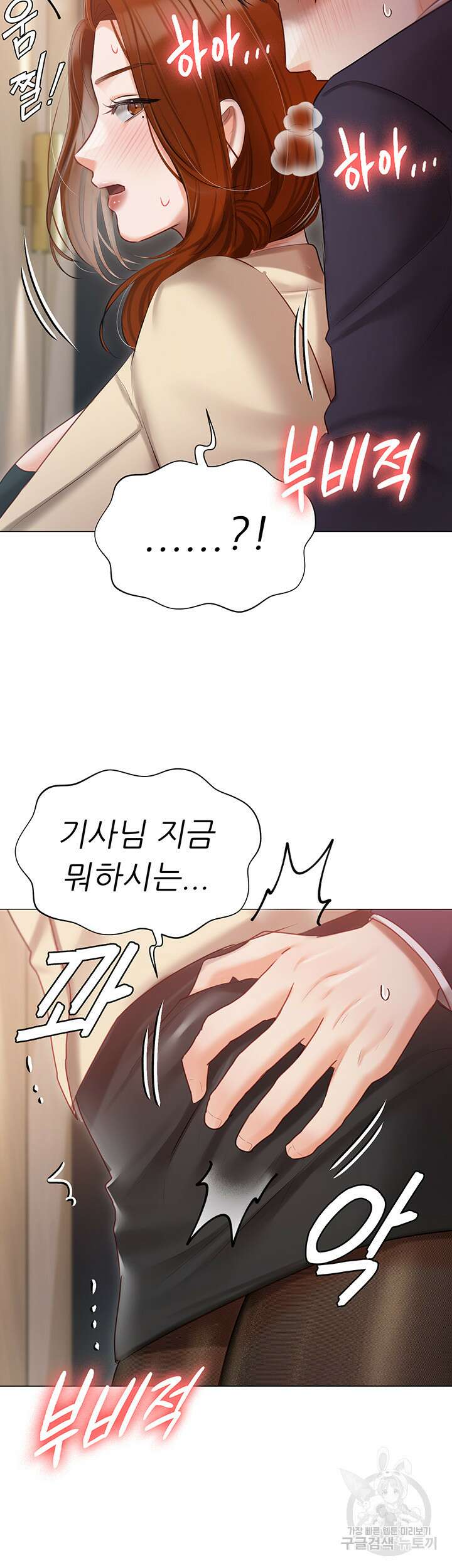 현정의 저택 41화 2