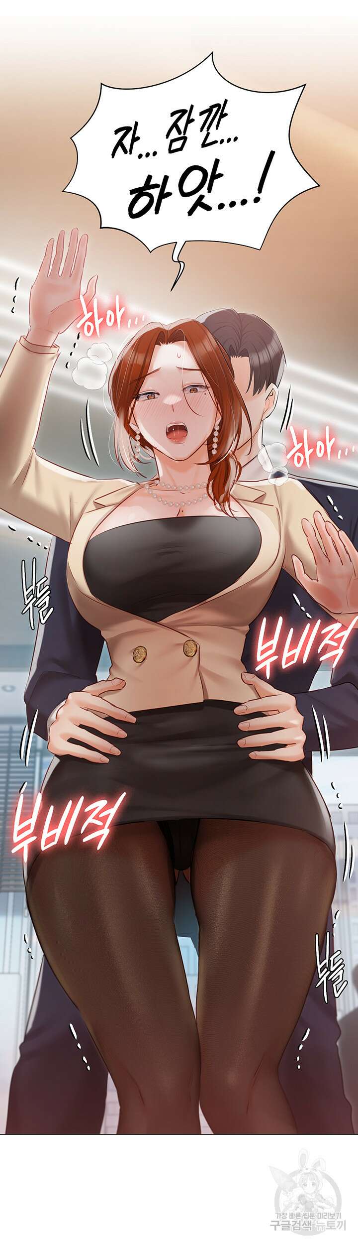 현정의 저택 41화 3