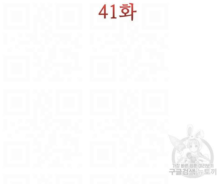 현정의 저택 41화 6