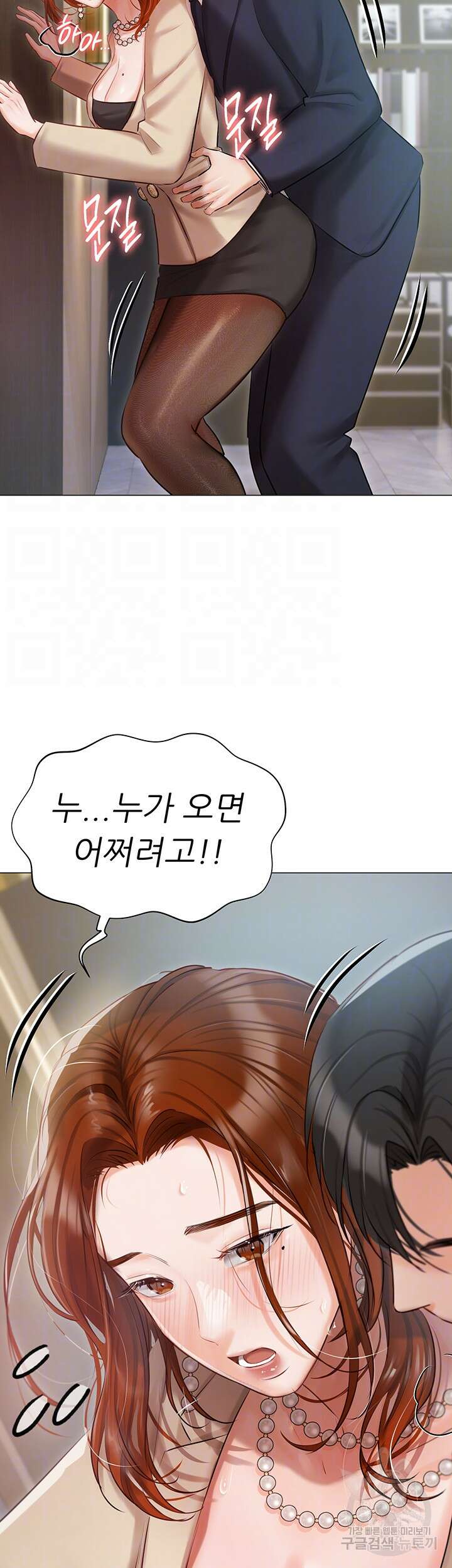 현정의 저택 41화 8