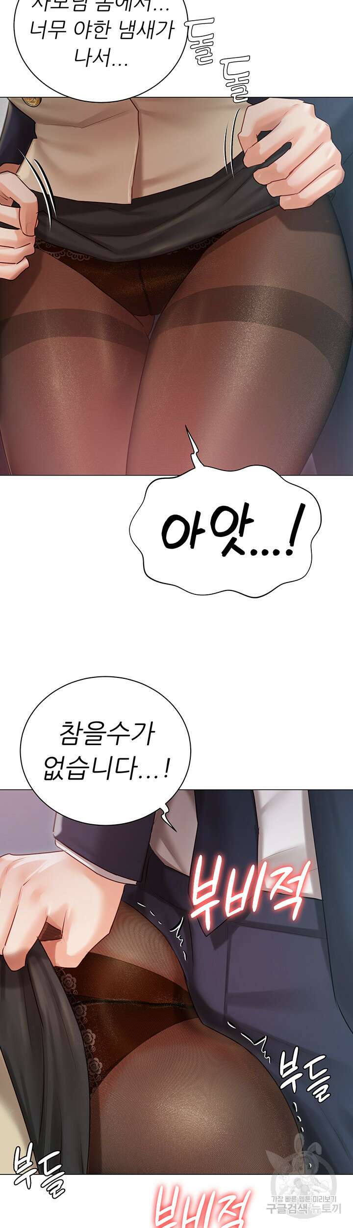 현정의 저택 41화 10