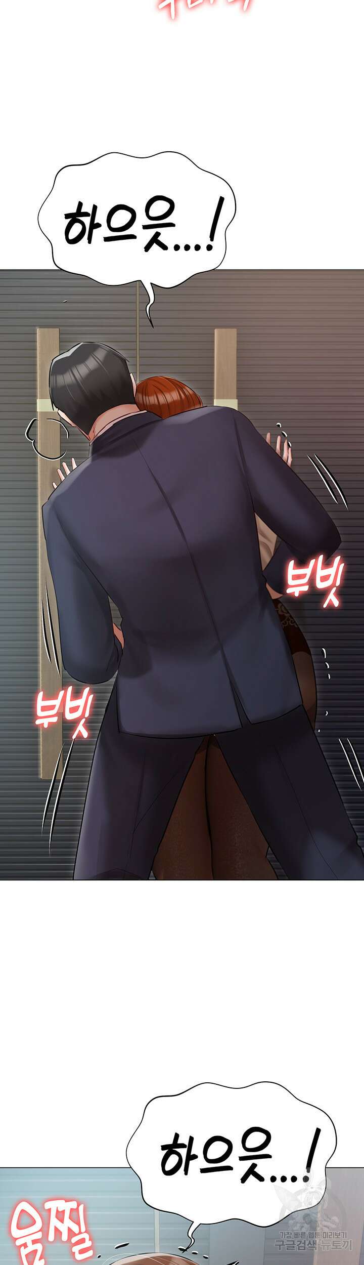 현정의 저택 41화 11