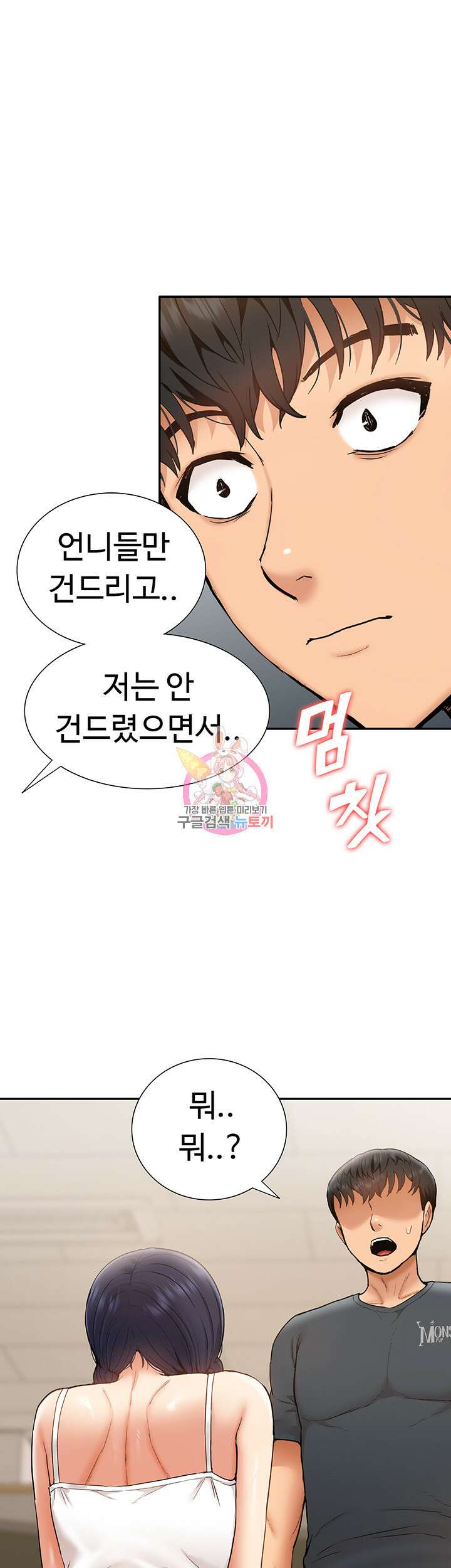 아이돌 하렘을 만들었습니다. 최면은 나한테 걸었는데 14화 1