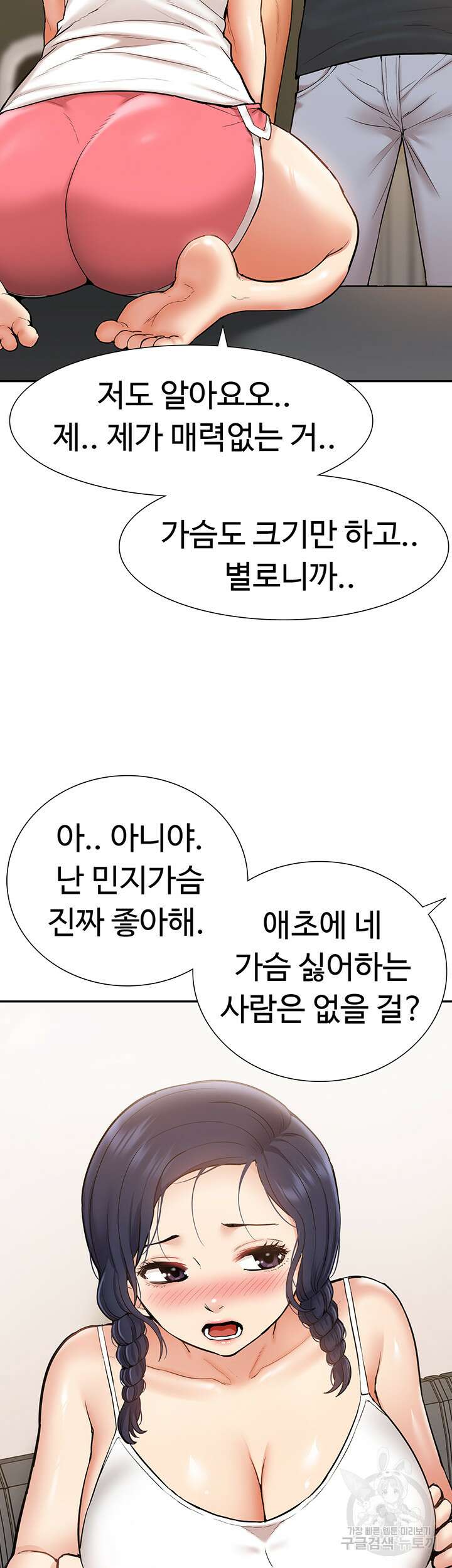 아이돌 하렘을 만들었습니다. 최면은 나한테 걸었는데 14화 2