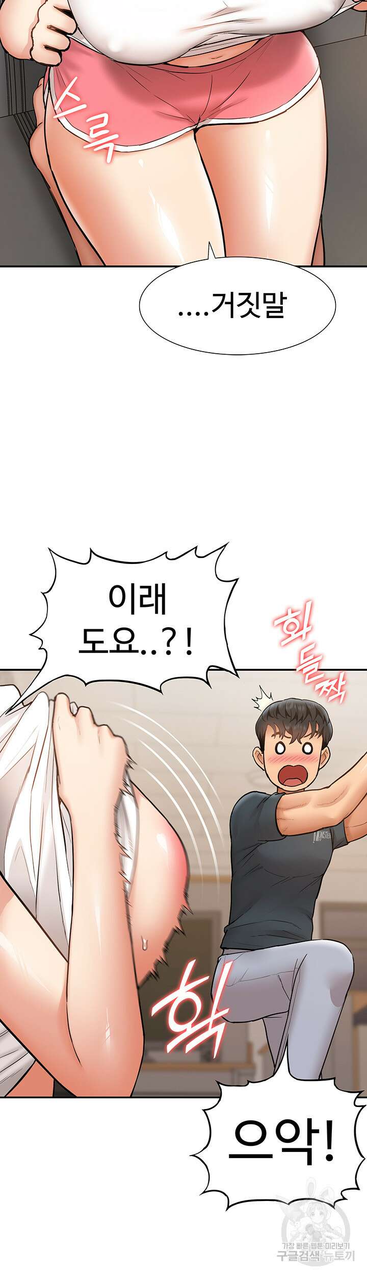 아이돌 하렘을 만들었습니다. 최면은 나한테 걸었는데 14화 3