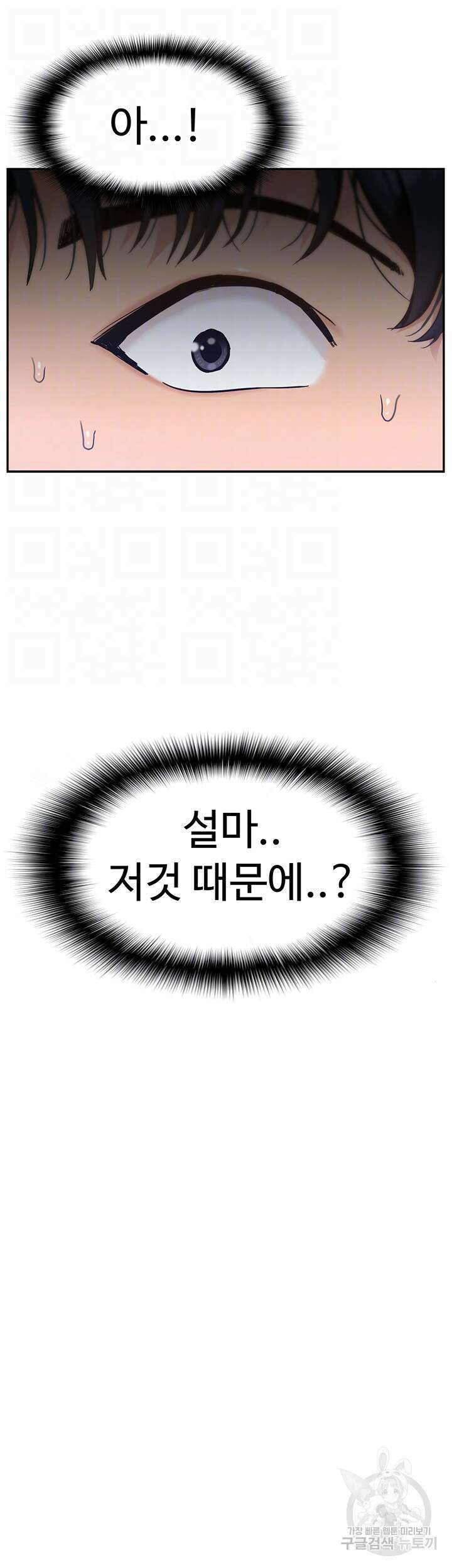 아이돌 하렘을 만들었습니다. 최면은 나한테 걸었는데 14화 4