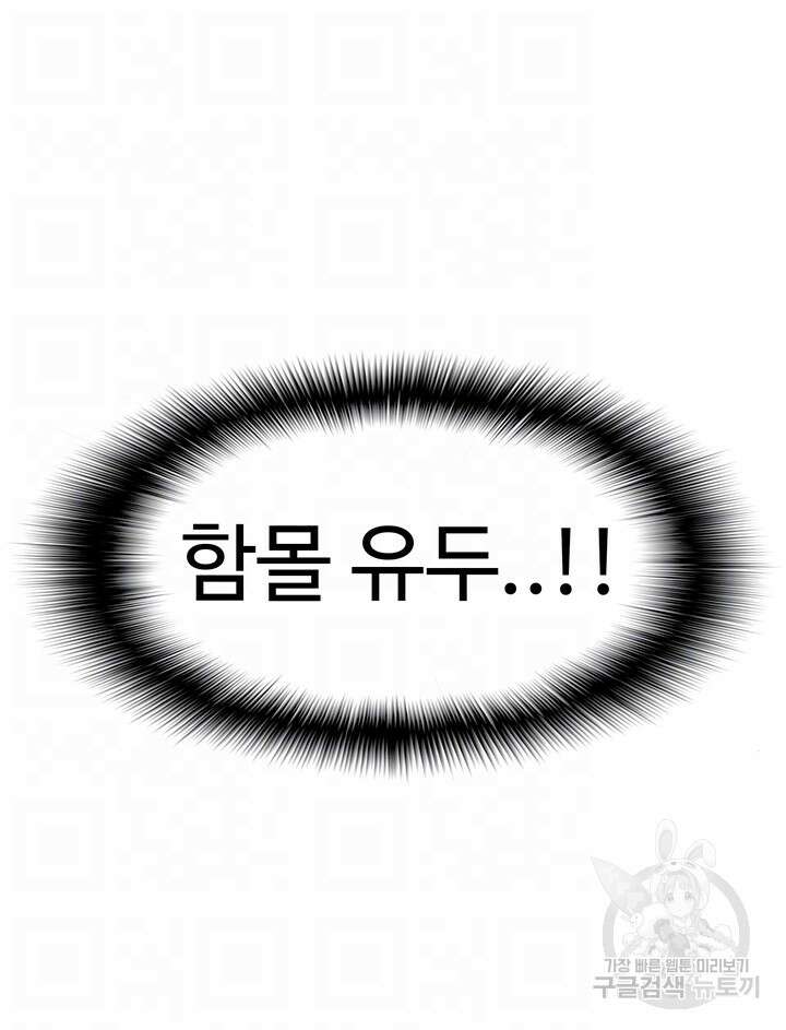 아이돌 하렘을 만들었습니다. 최면은 나한테 걸었는데 14화 8