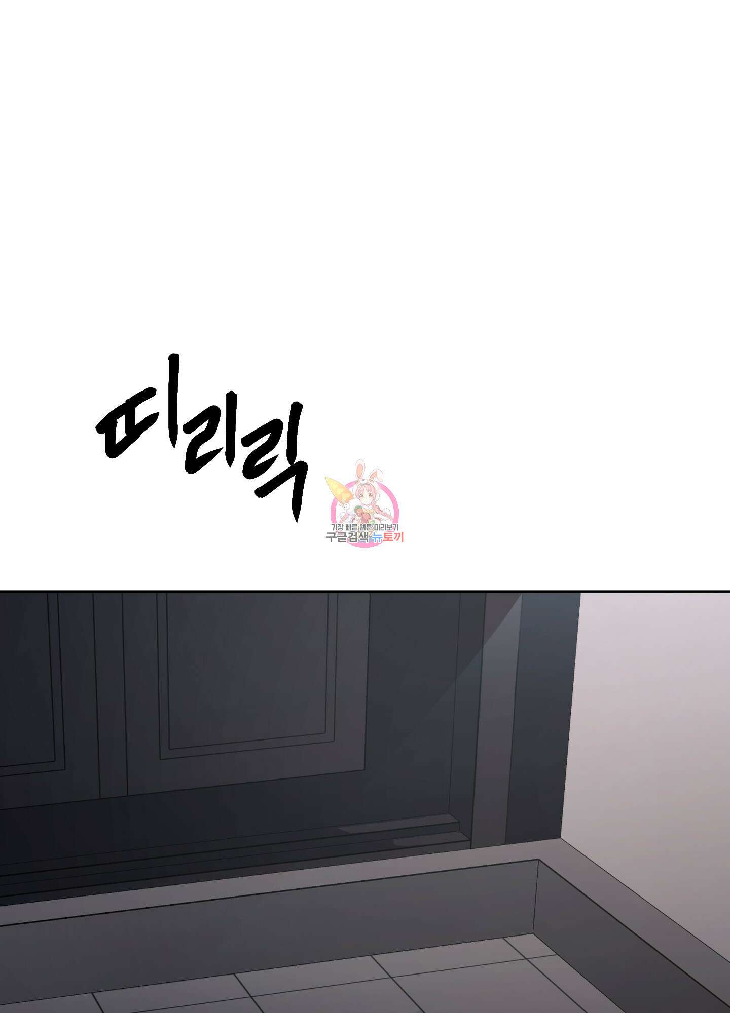 Speak of the devil(스피크 오브 더 데블) 53화 1