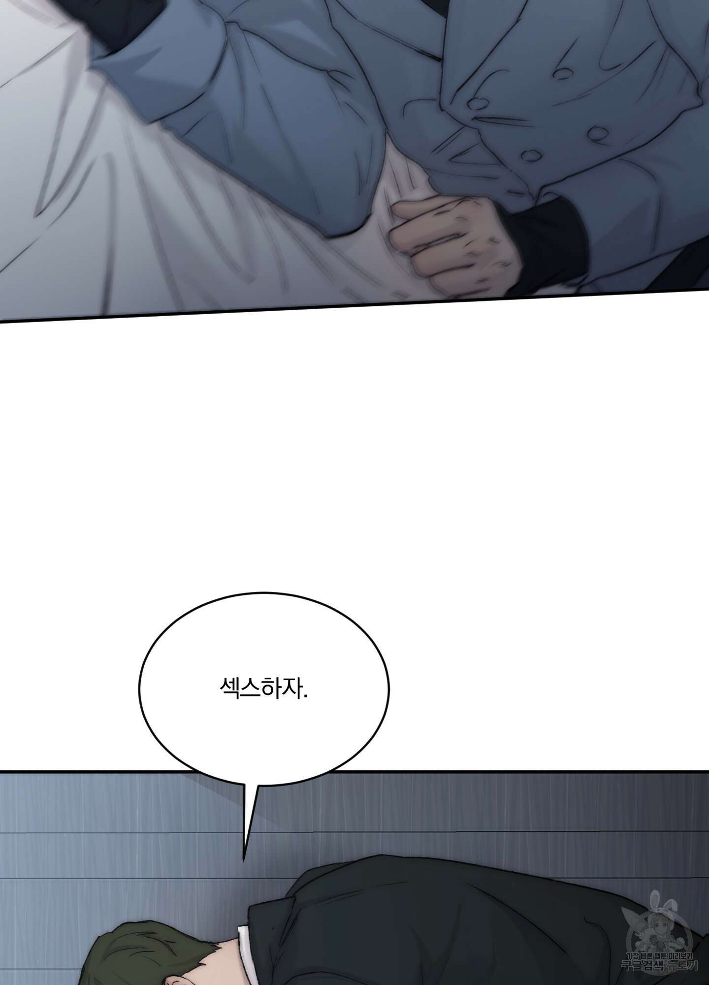 Speak of the devil(스피크 오브 더 데블) 53화 7
