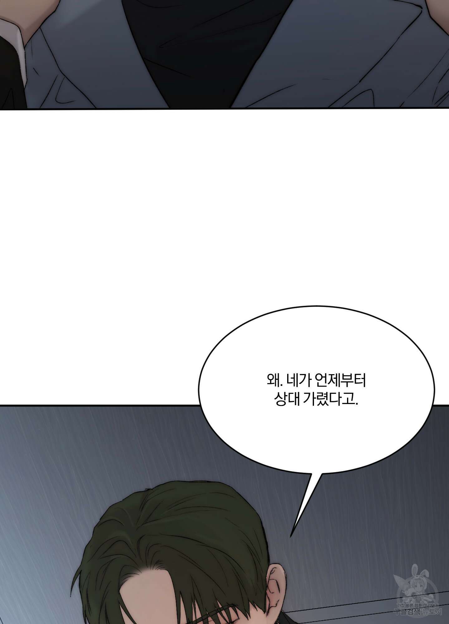 Speak of the devil(스피크 오브 더 데블) 53화 11
