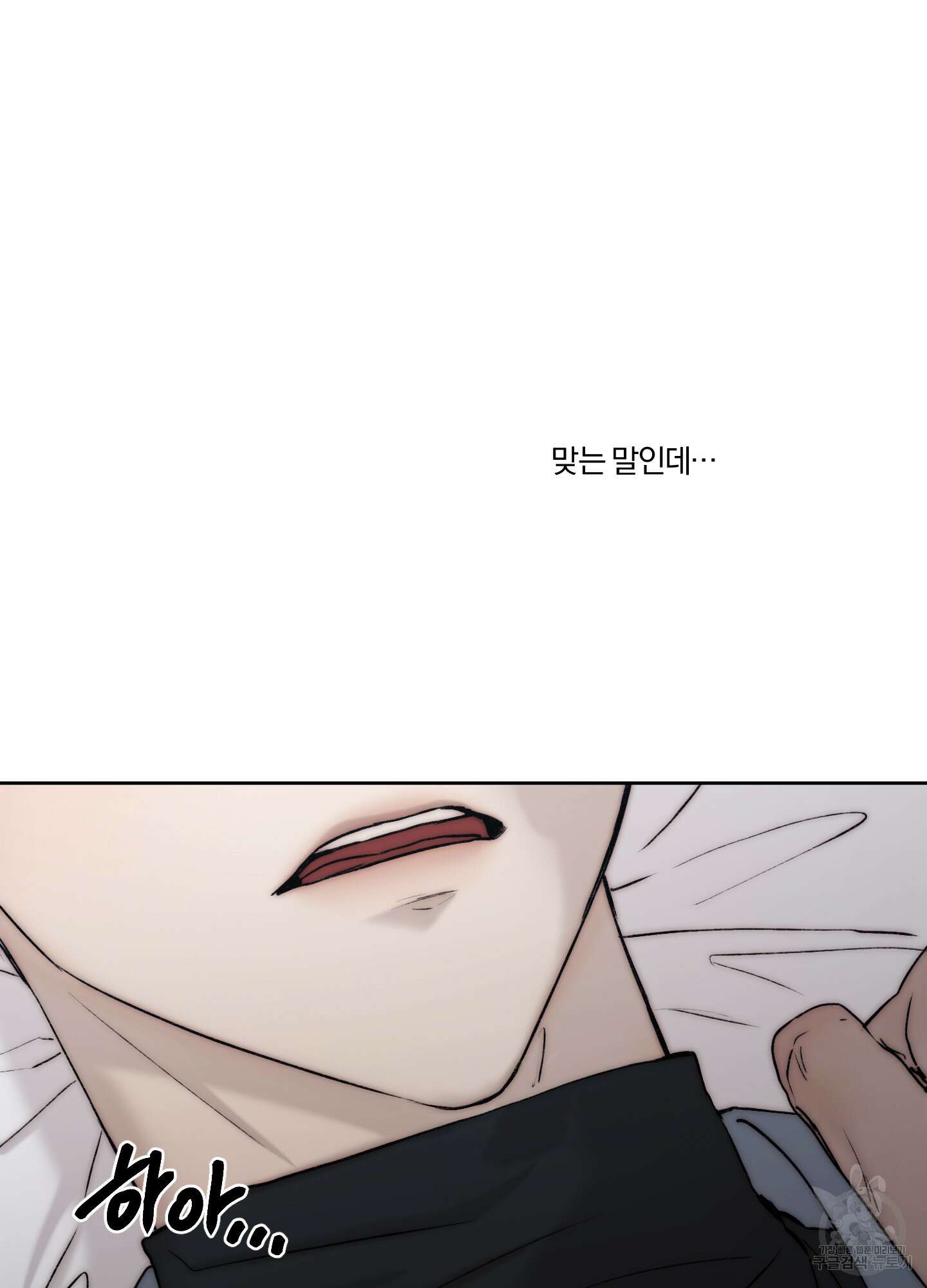 Speak of the devil(스피크 오브 더 데블) 53화 13