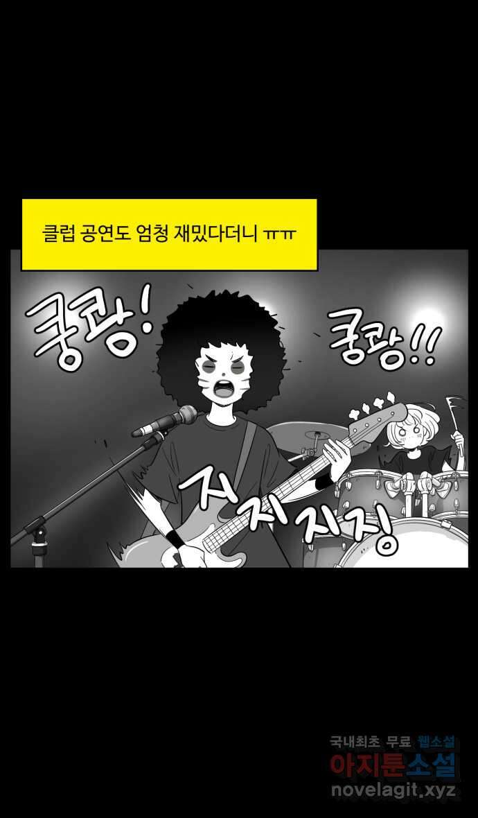 로맨스 당도 백퍼센트 4화 보물 발견 3