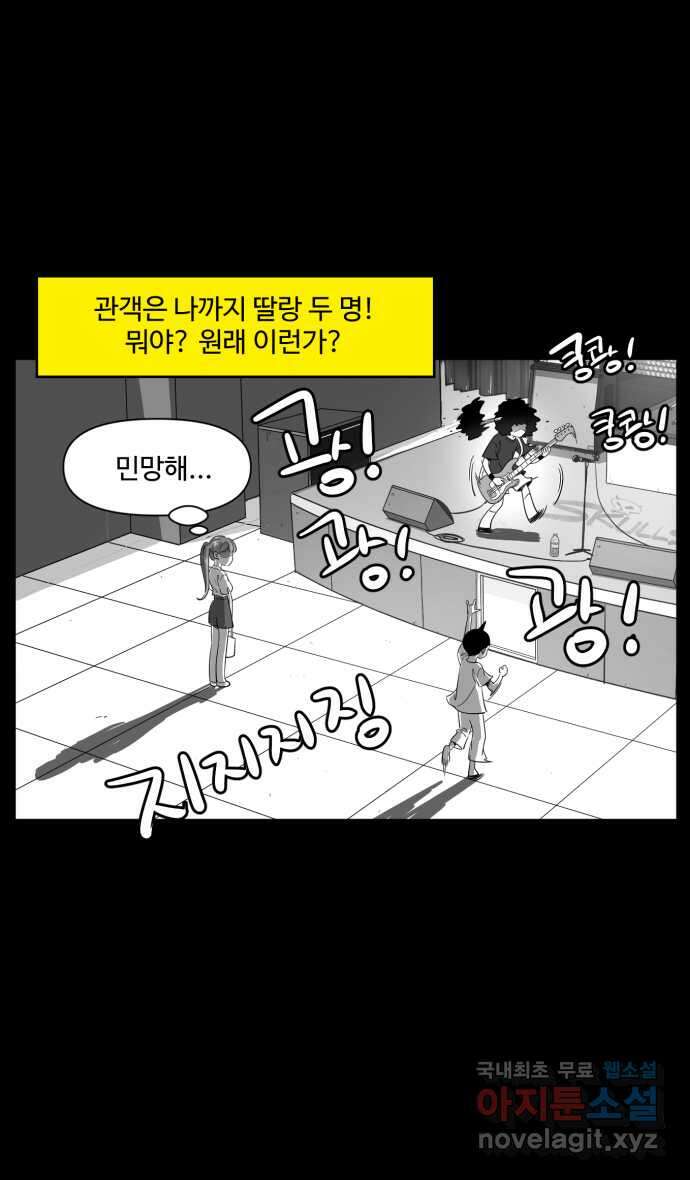 로맨스 당도 백퍼센트 4화 보물 발견 4