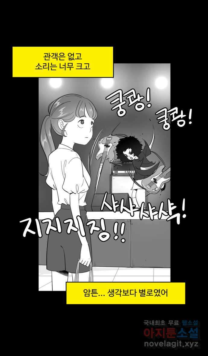 로맨스 당도 백퍼센트 4화 보물 발견 5