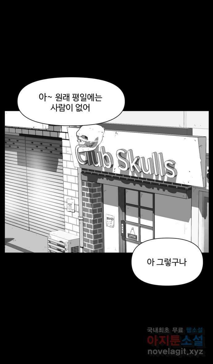 로맨스 당도 백퍼센트 4화 보물 발견 6