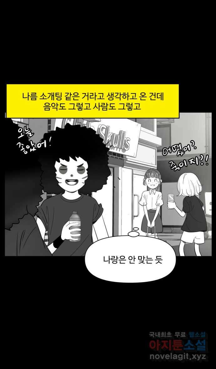 로맨스 당도 백퍼센트 4화 보물 발견 7