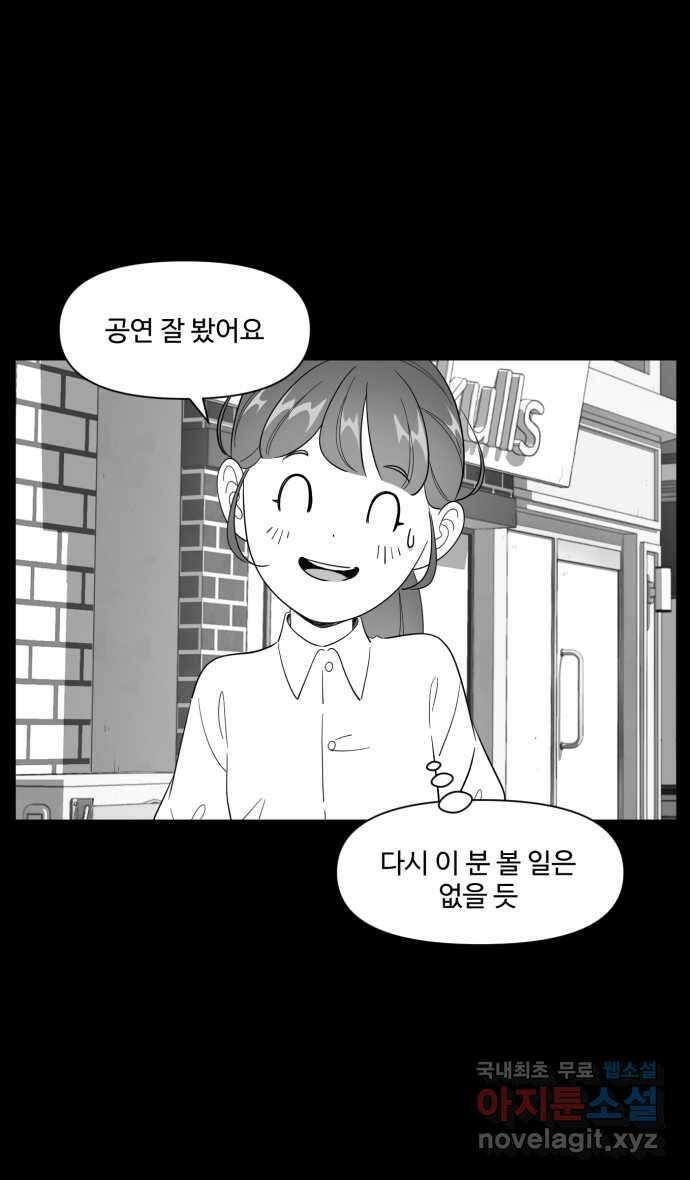 로맨스 당도 백퍼센트 4화 보물 발견 8
