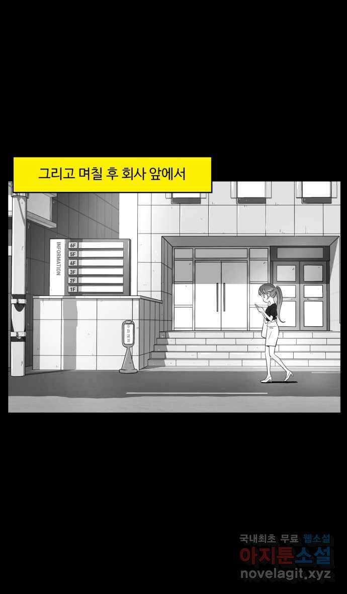 로맨스 당도 백퍼센트 4화 보물 발견 9