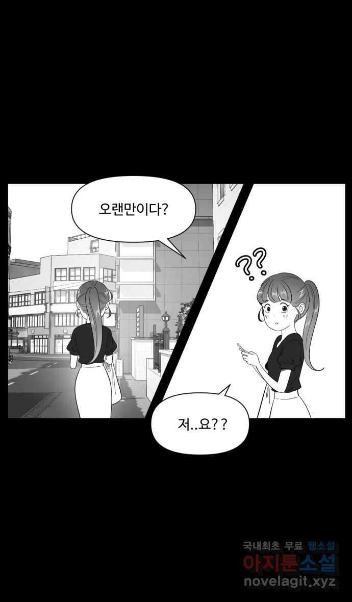 로맨스 당도 백퍼센트 4화 보물 발견 10