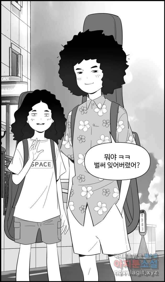 로맨스 당도 백퍼센트 4화 보물 발견 11