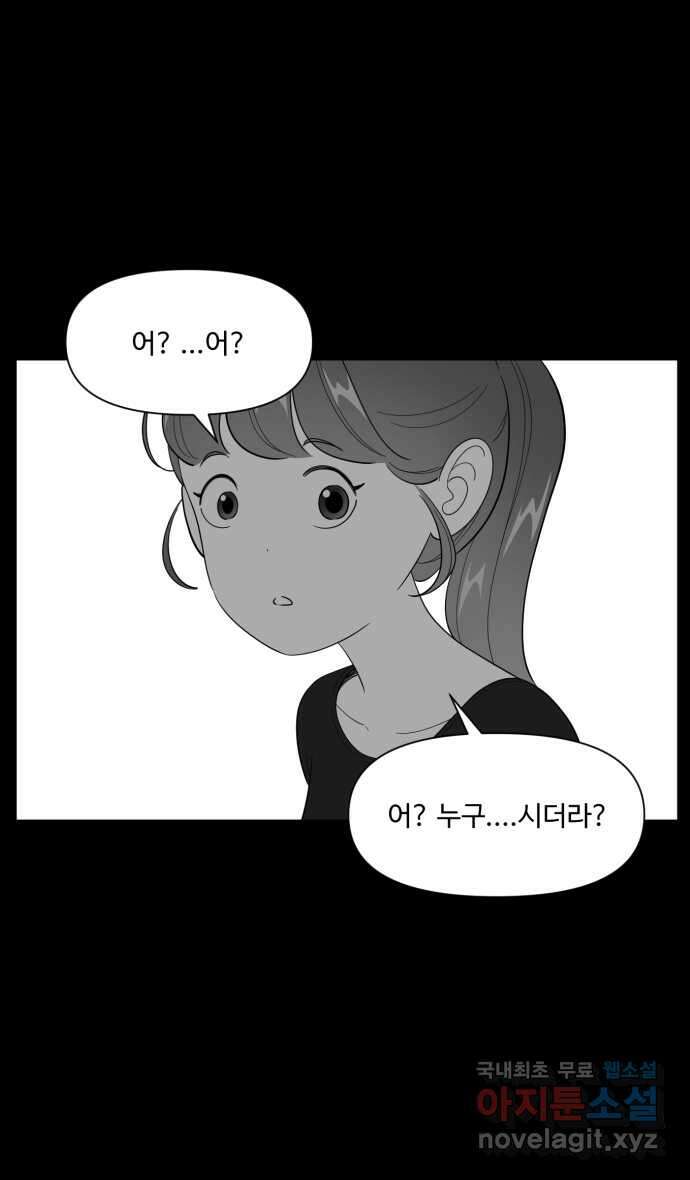 로맨스 당도 백퍼센트 4화 보물 발견 12